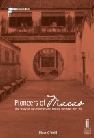 24. Piooner of Macau - The story of 14 Chinese who helped to make the city